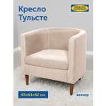 Кресло IKEA Тульсте
