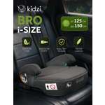 Автокресло Kidzi Bro i-SIZE Isofix 3 (22-36 кг) серый