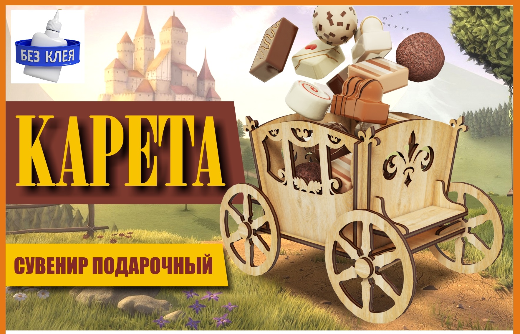 Шкатулка КубиГрад Карета. Конфетница 22.5х14х15 см - фото 6