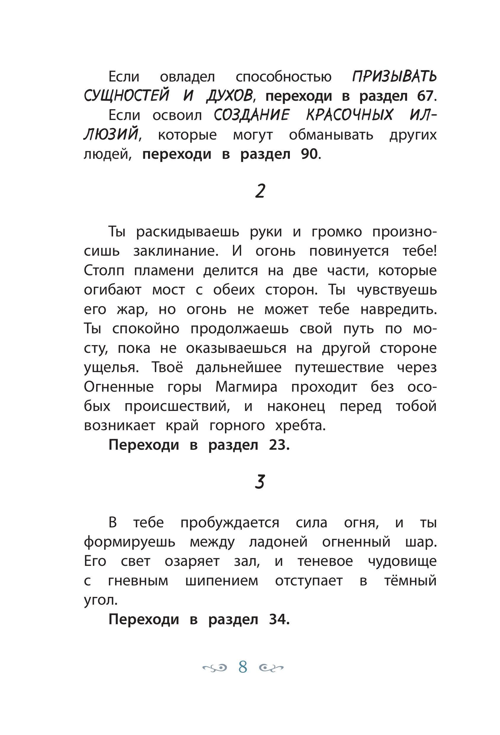 Книга Эксмо Врата теней 1 - фото 8