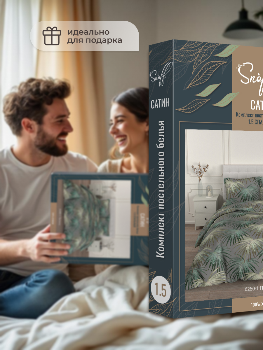 Комплект постельного белья для SNOFF Пальма полутораспальный 4 предм. - фото 12