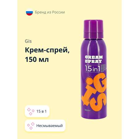 Спрей GIS