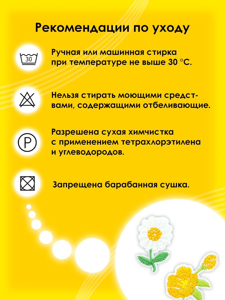 Набор для творчества Prym термоаппликация - фото 5