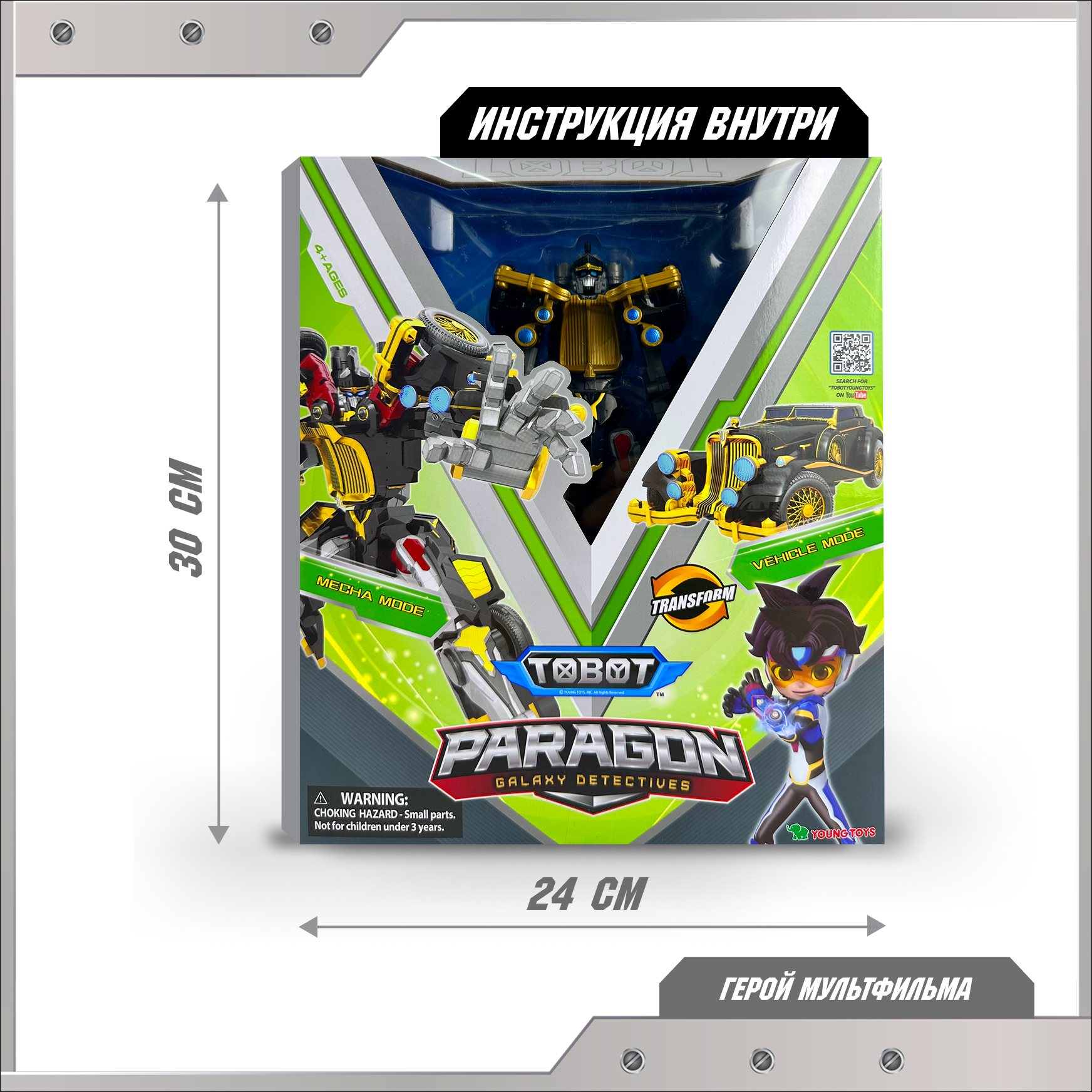 Фигурка ТОБОТ Робот трансформер Парагон NEW - фото 6