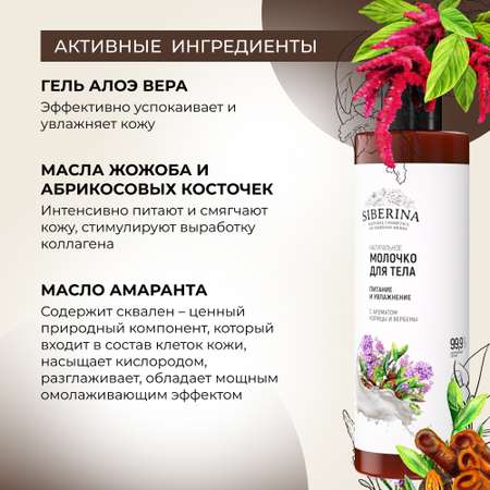 Крем Siberina