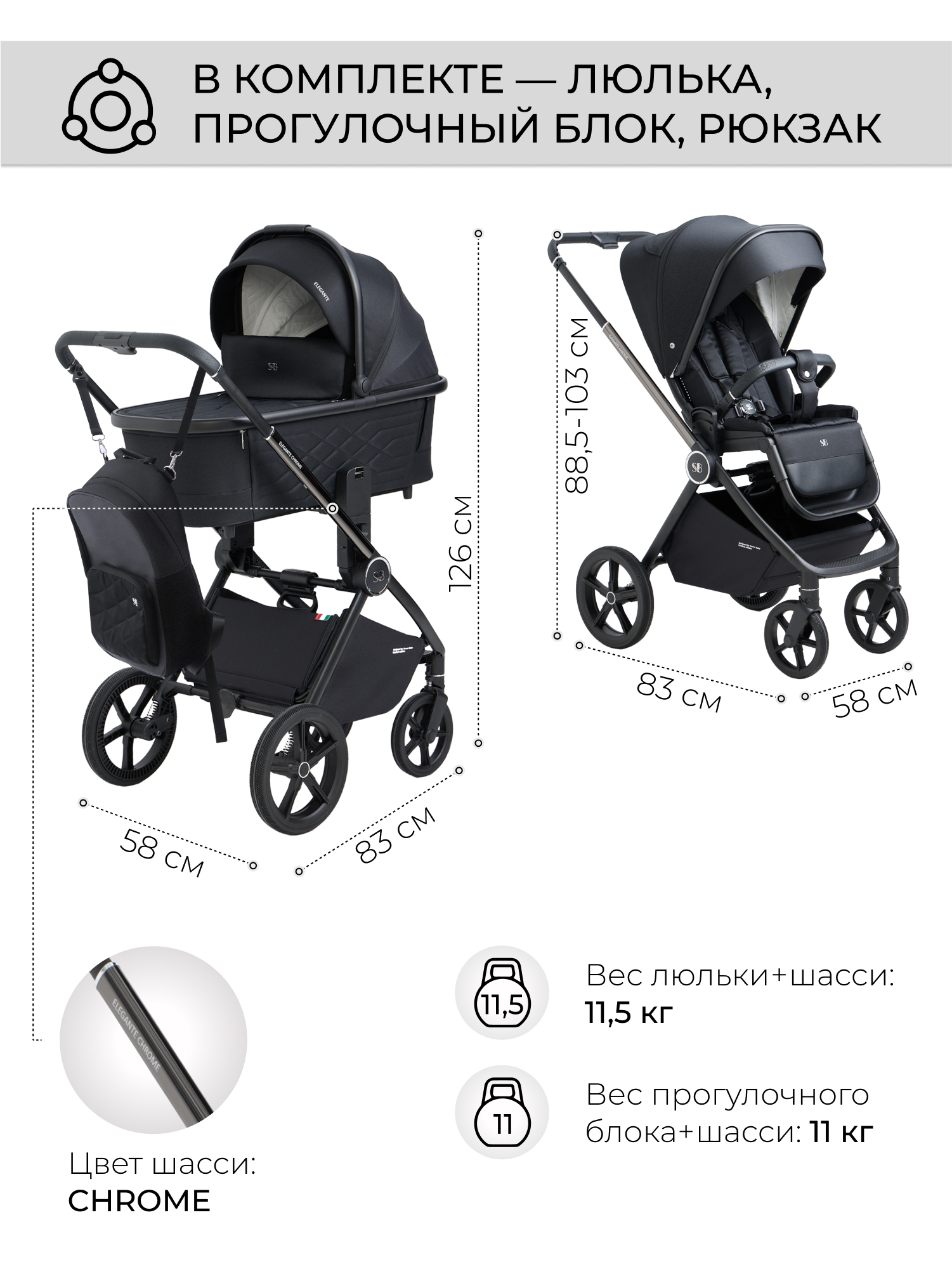 Коляска 2в1 Sweet Baby Elegante Chrome Black - фото 3