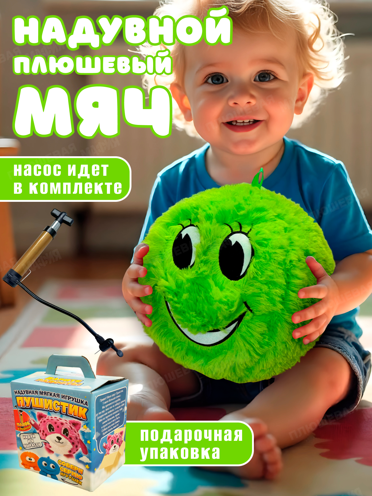 Игрушка мягкая Ball Masquerade - фото 1