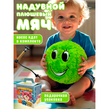 Игрушка мягкая Ball Masquerade