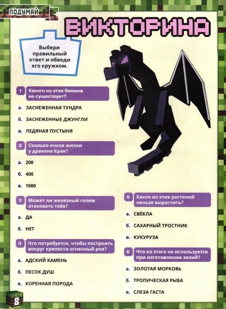 Детский журнал ИД Лев Моя игра 4/25 с конструктором - фото 8