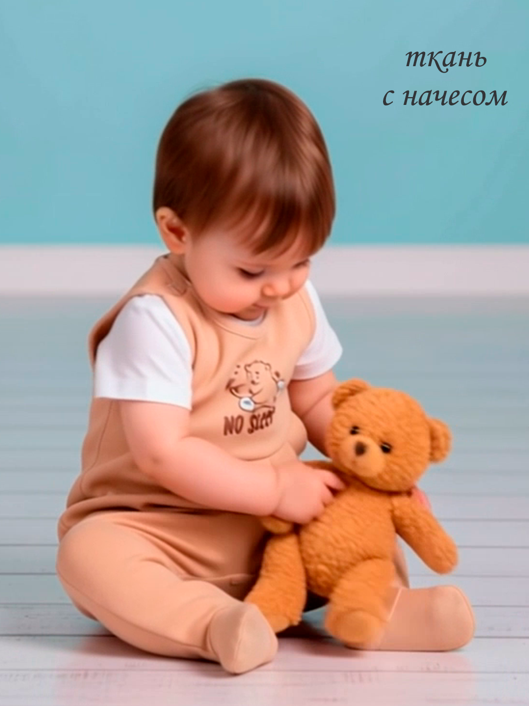 Полукомбинезон СовенокЯ АД1-303-50/23 - фото 2