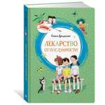 Книга Махаон Лекарство от послушности