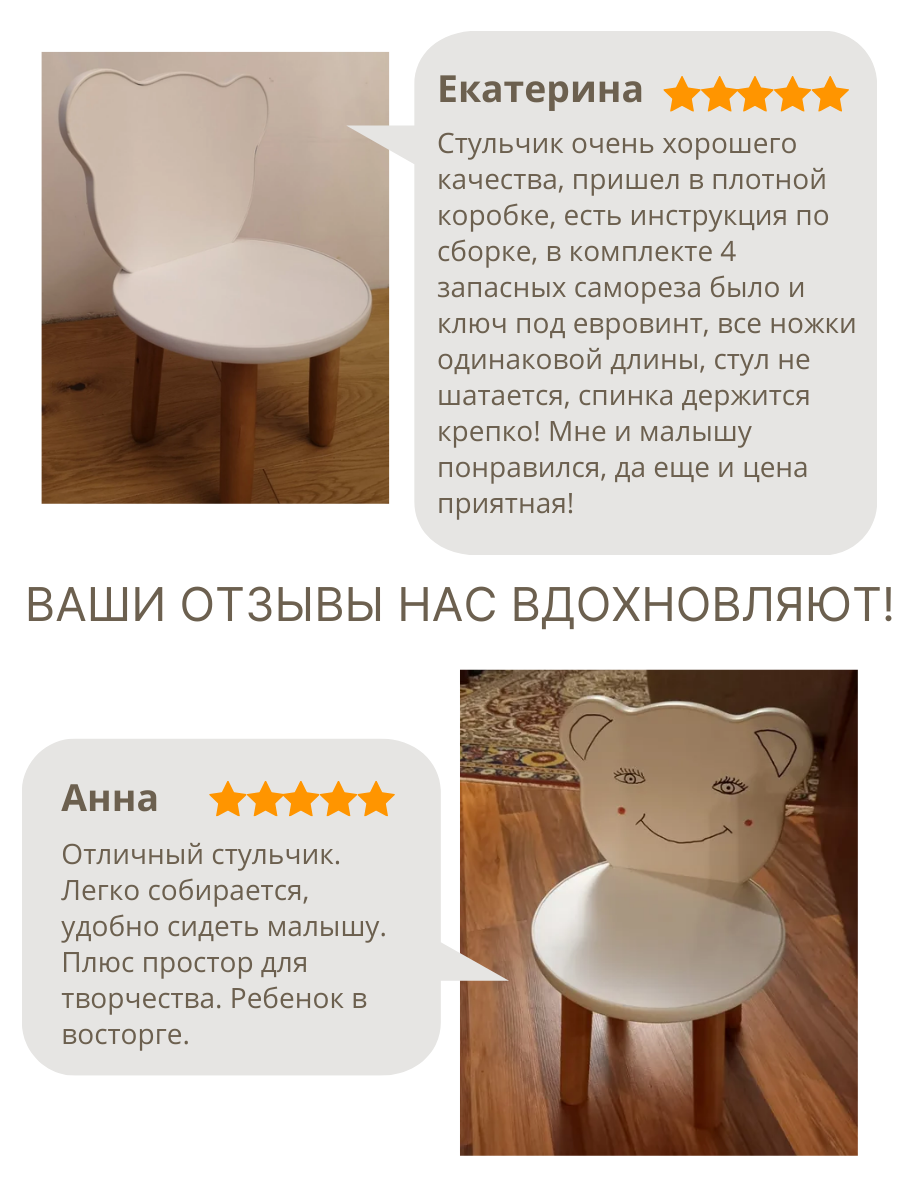 Стул Азбука Кроваток Мишка - фото 7