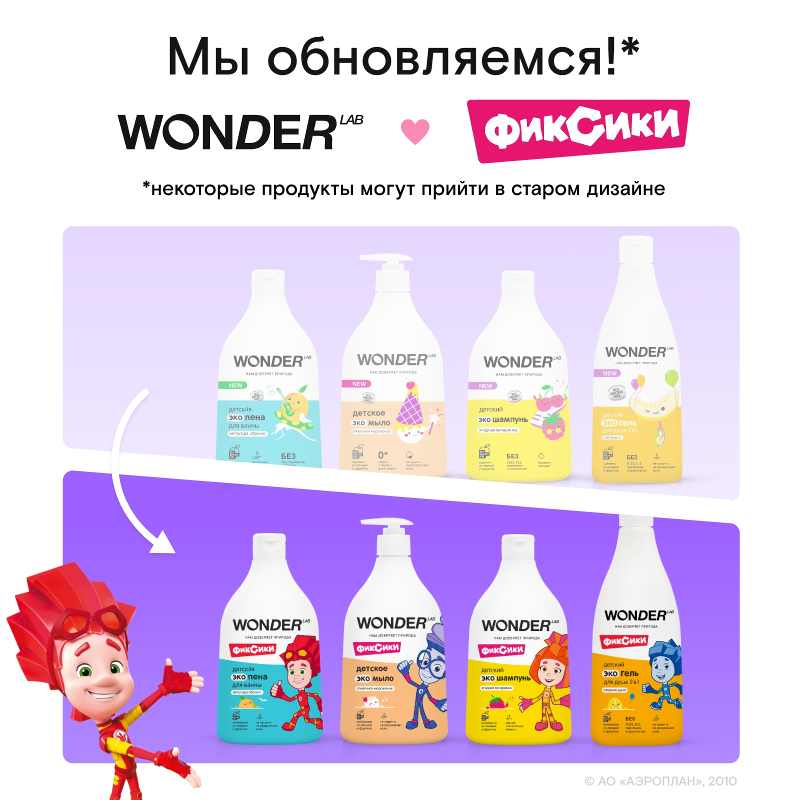 Набор средств WONDER Lab 4 шт. - фото 9