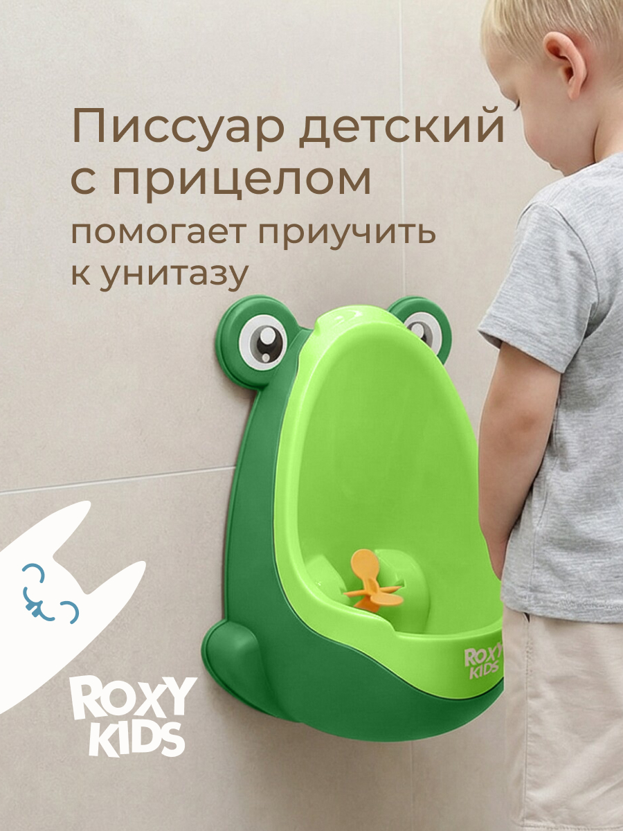 Писсуар ROXY-KIDS - фото 1