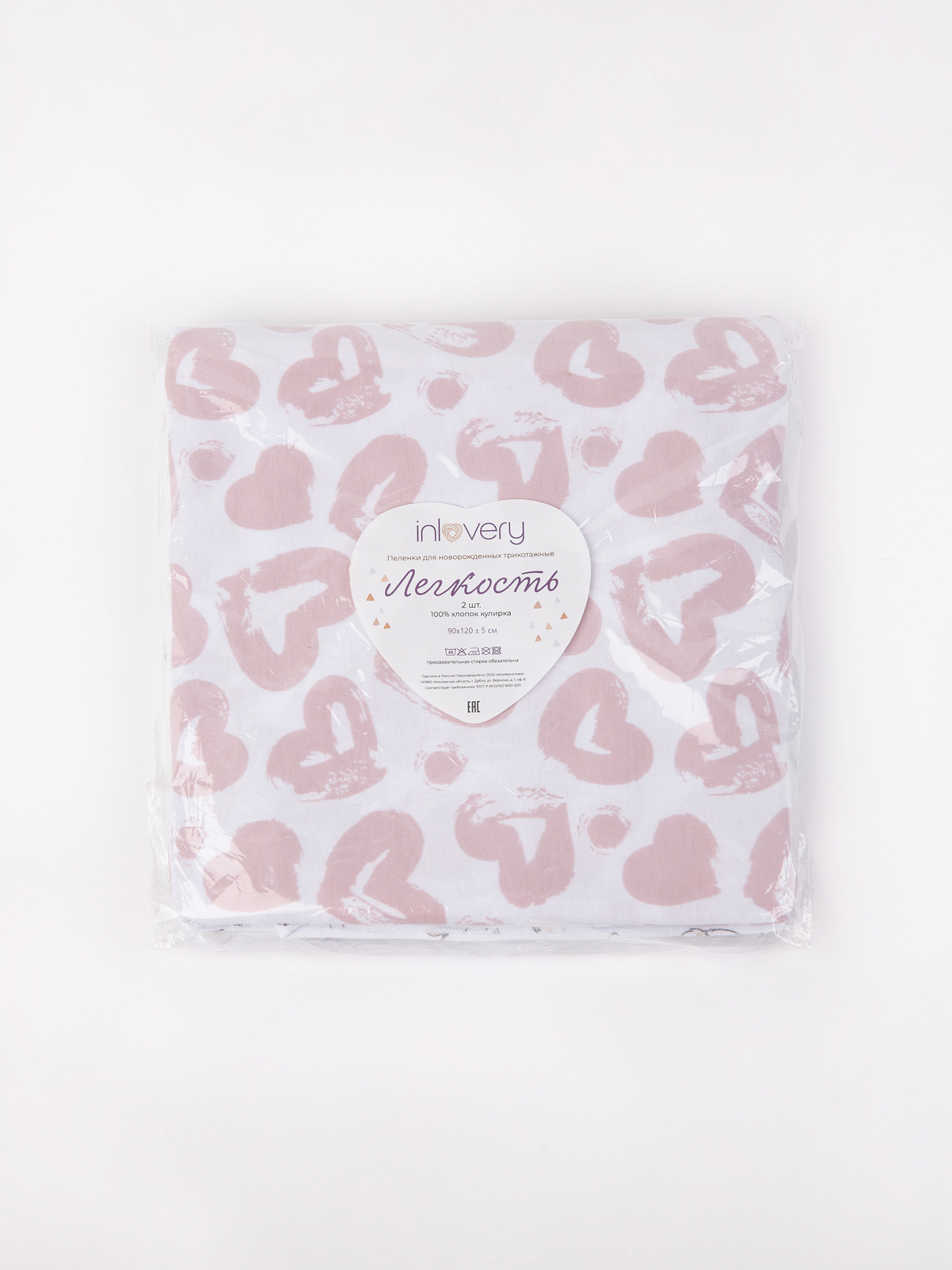 Пелёнка inlovery трикотаж 90х120 см 2 шт. - фото 27