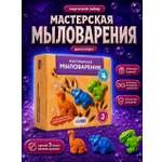 Мыло Lite: динозавры