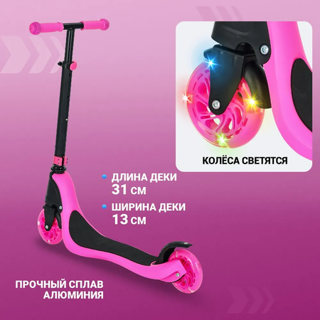 Самокат Рыжий кот двухколесный