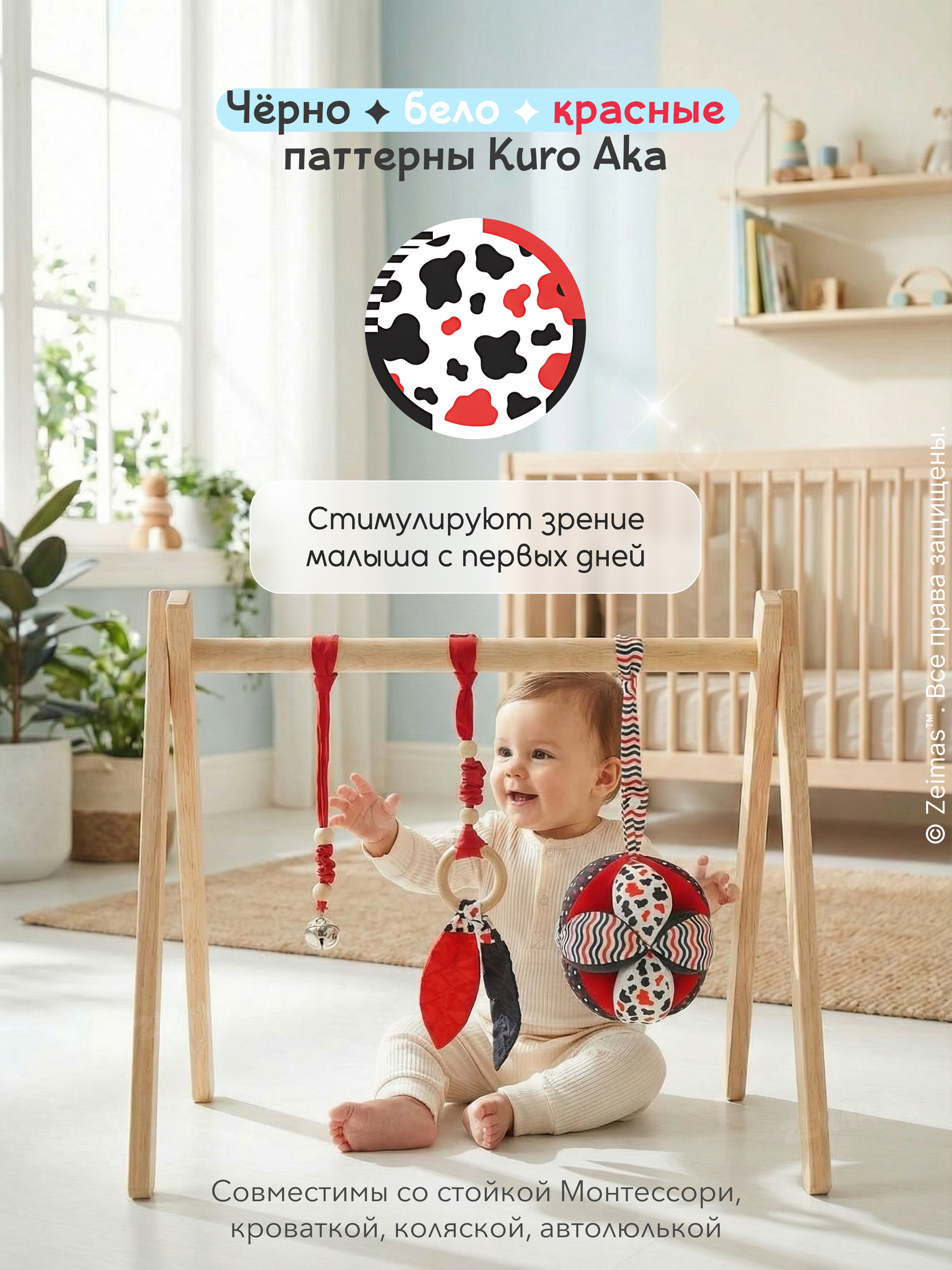 Игрушка Zeimas подвеска Подвесные игрушки мяч Такане - фото 7