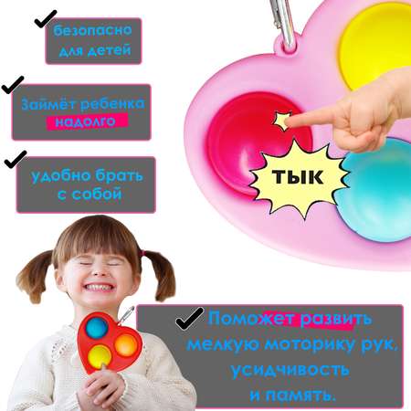Поп-ит MINI-TOYS