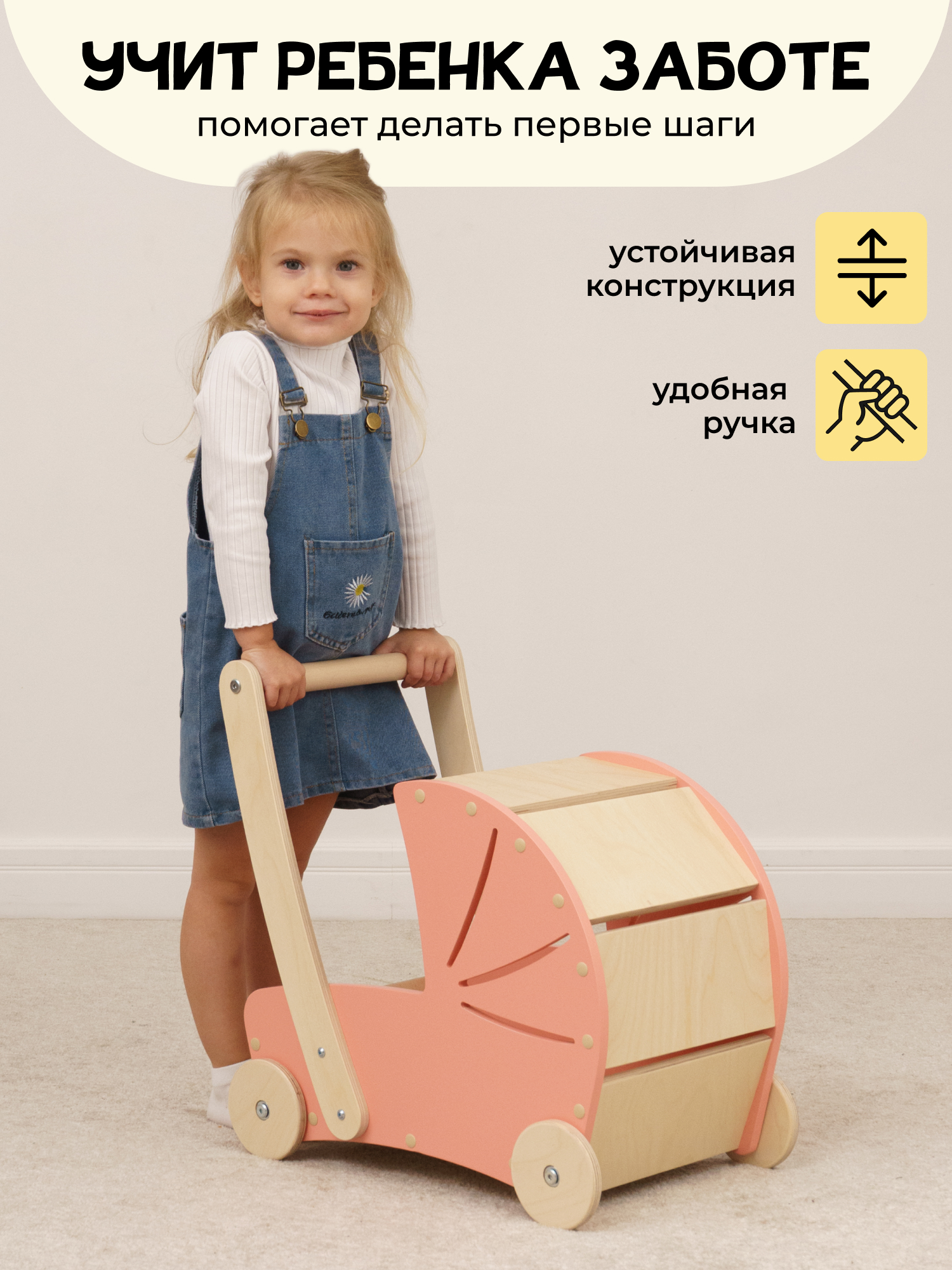 Коляска 2 в 1 для кукол PAPPADO WOOD451 - фото 6