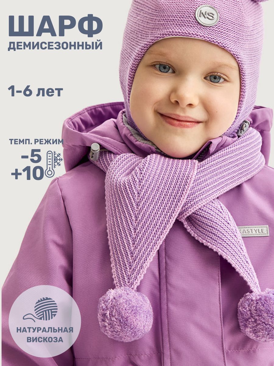 Шарф NIKASTYLE 17м11825 сакура/лаванда - фото 2