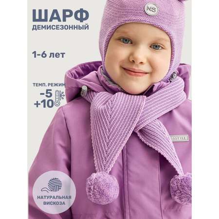 Шарф NIKASTYLE