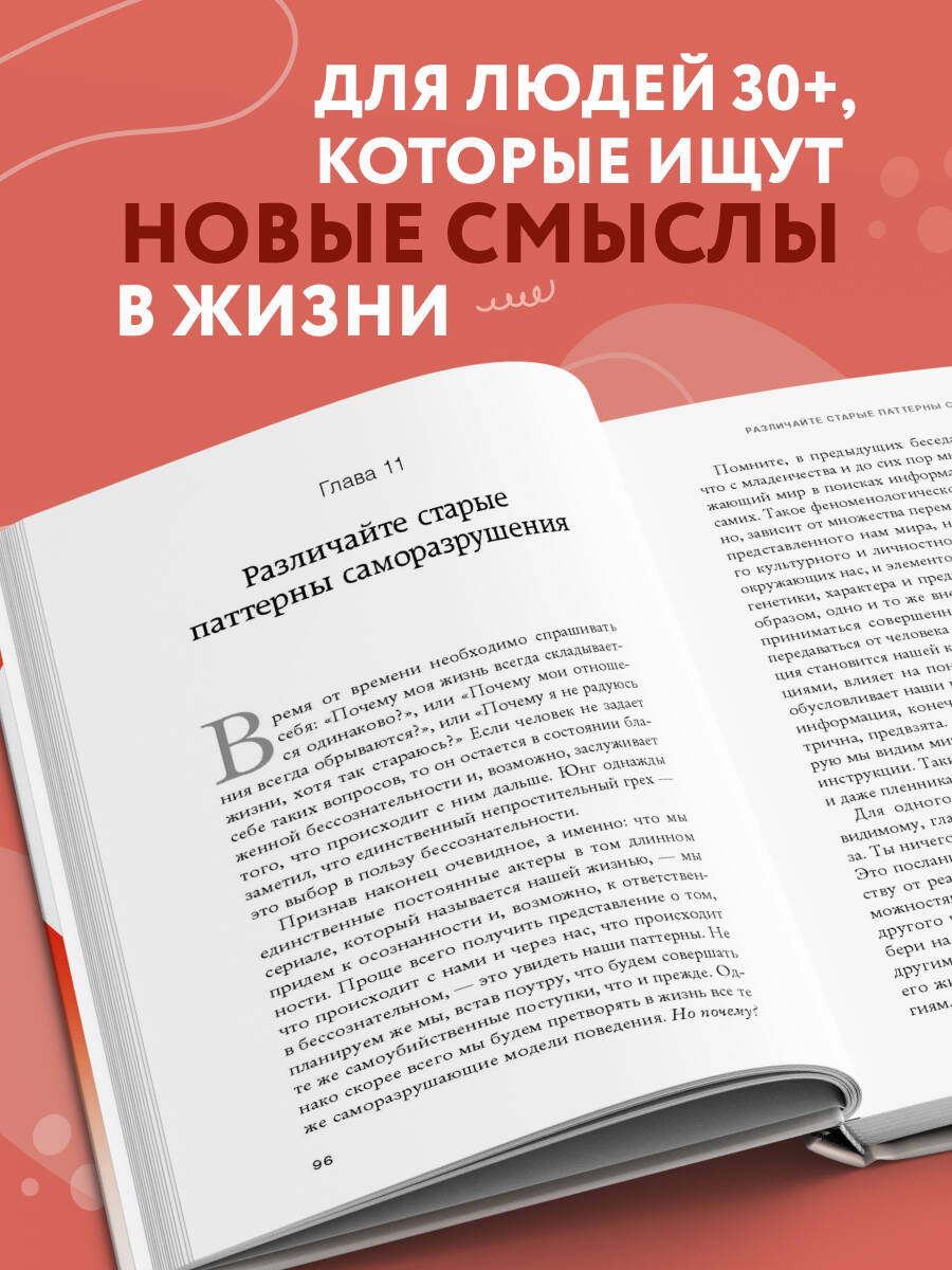 Книга БОМБОРА Осмысленная жизнь. Сквозь страхи – к своему предназначению - фото 3