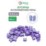Набор для творчества Astra Craft Бусины бабочки 50 шт