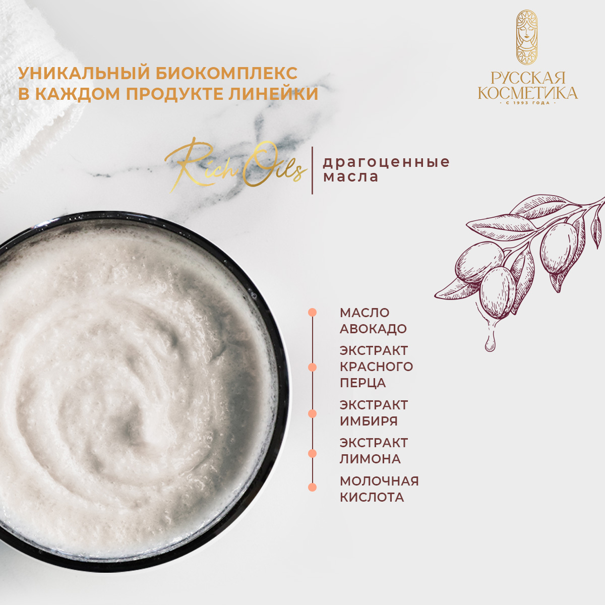 Скраб Русская Косметика Питание и восстановление 360 мл - фото 6
