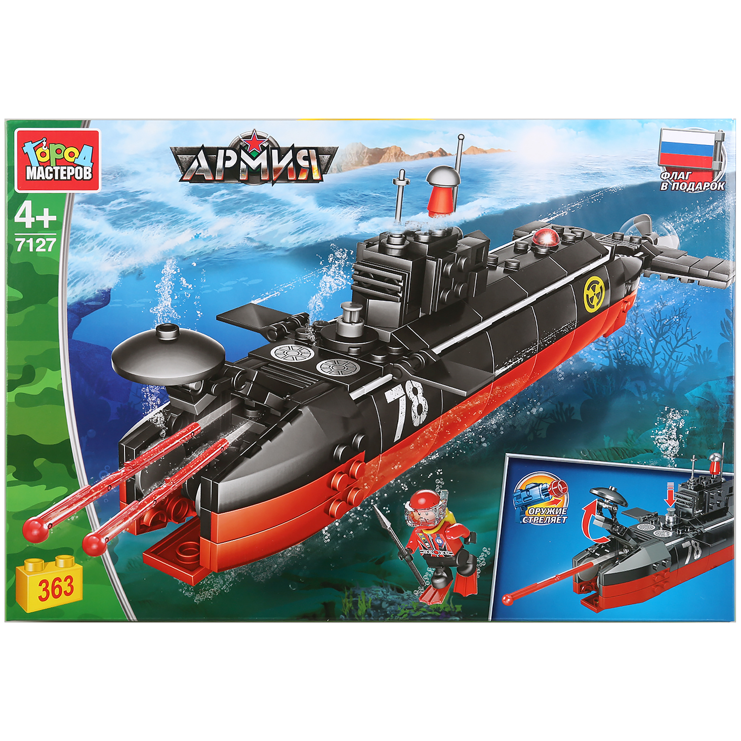 Конструктор Город мастеров - фото 1