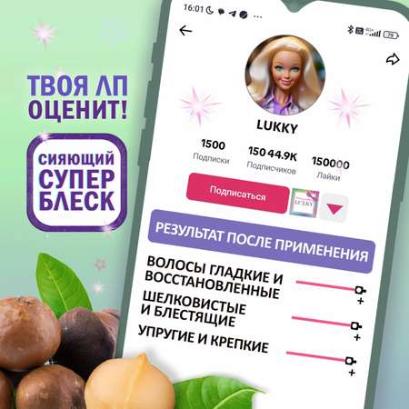 Шампунь LUKKY 250 мл