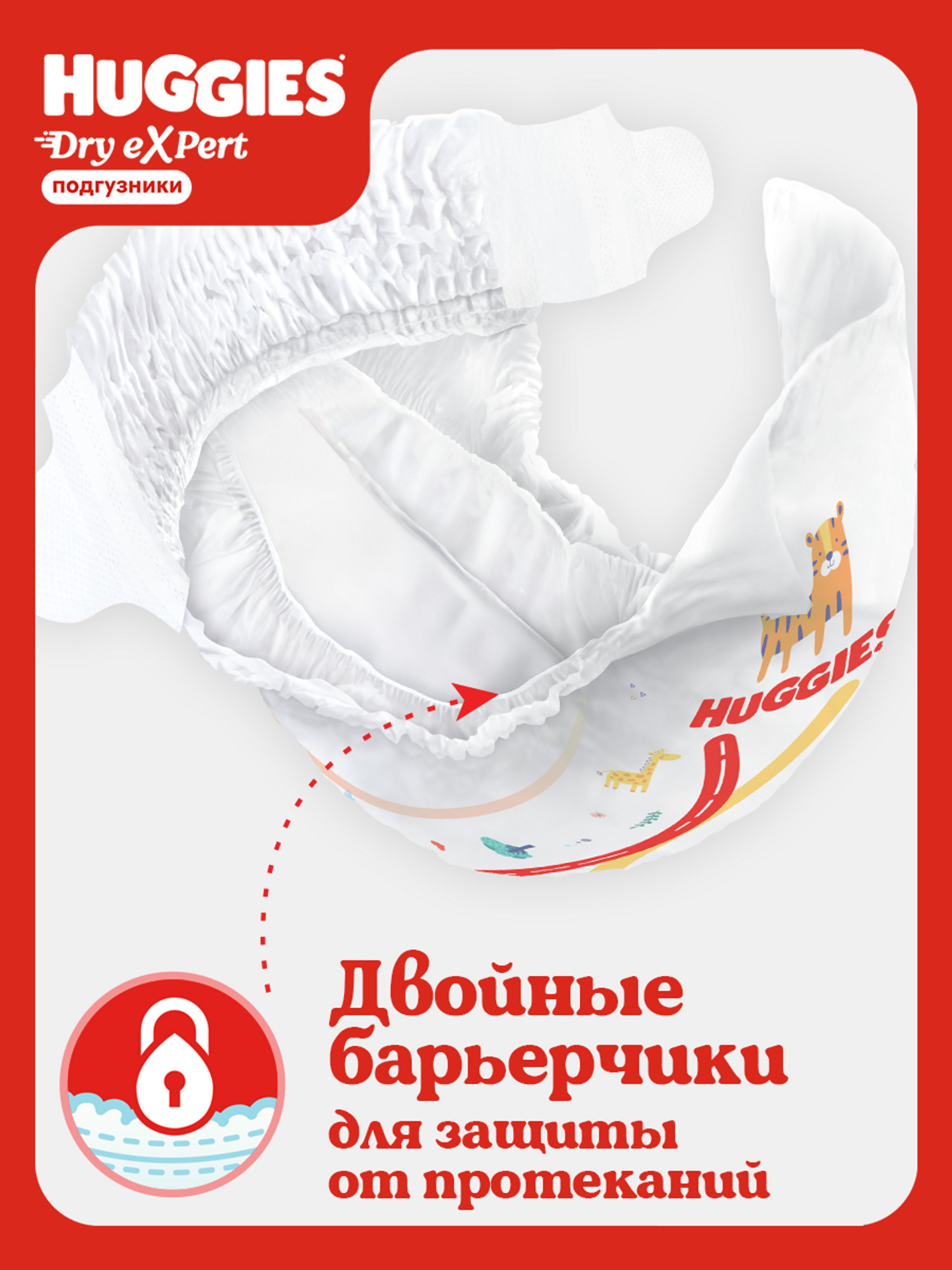 Подгузники Huggies Dry eXpert 5 (11-25 кг) 42 шт. - фото 10