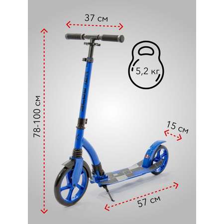 Городской самокат SCOOTER двухколесный