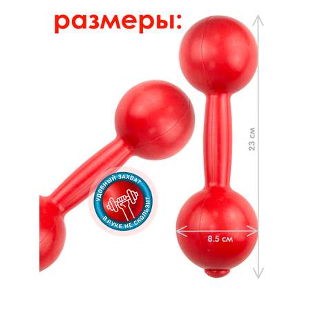 Гантели Стром пластмассовые 450гр 2 шт. пустые