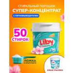 Стиральный порошок Liby концентрированный 0.9 кг
