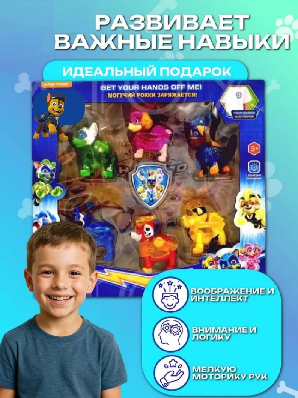 Фигурка ТОТОША Щенки спасатели светятся 6 шт - фото 4