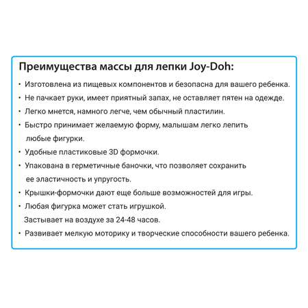 Масса для лепки Joy-Doh Русский алфавит