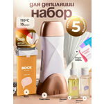Воскоплав HomDoctor катриджный