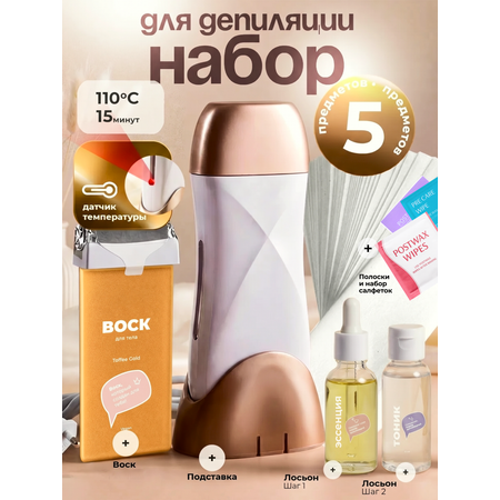 Воскоплав HomDoctor катриджный