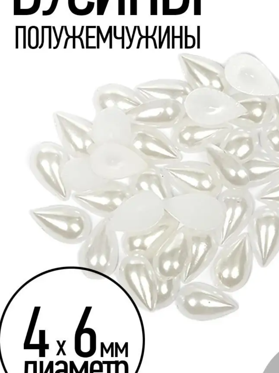 Набор для творчества Magic 4 Hobby бисер - фото 1