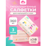 Бумажные салфетки Enternal Summer Fashion Gala 3 упак. 360 шт.