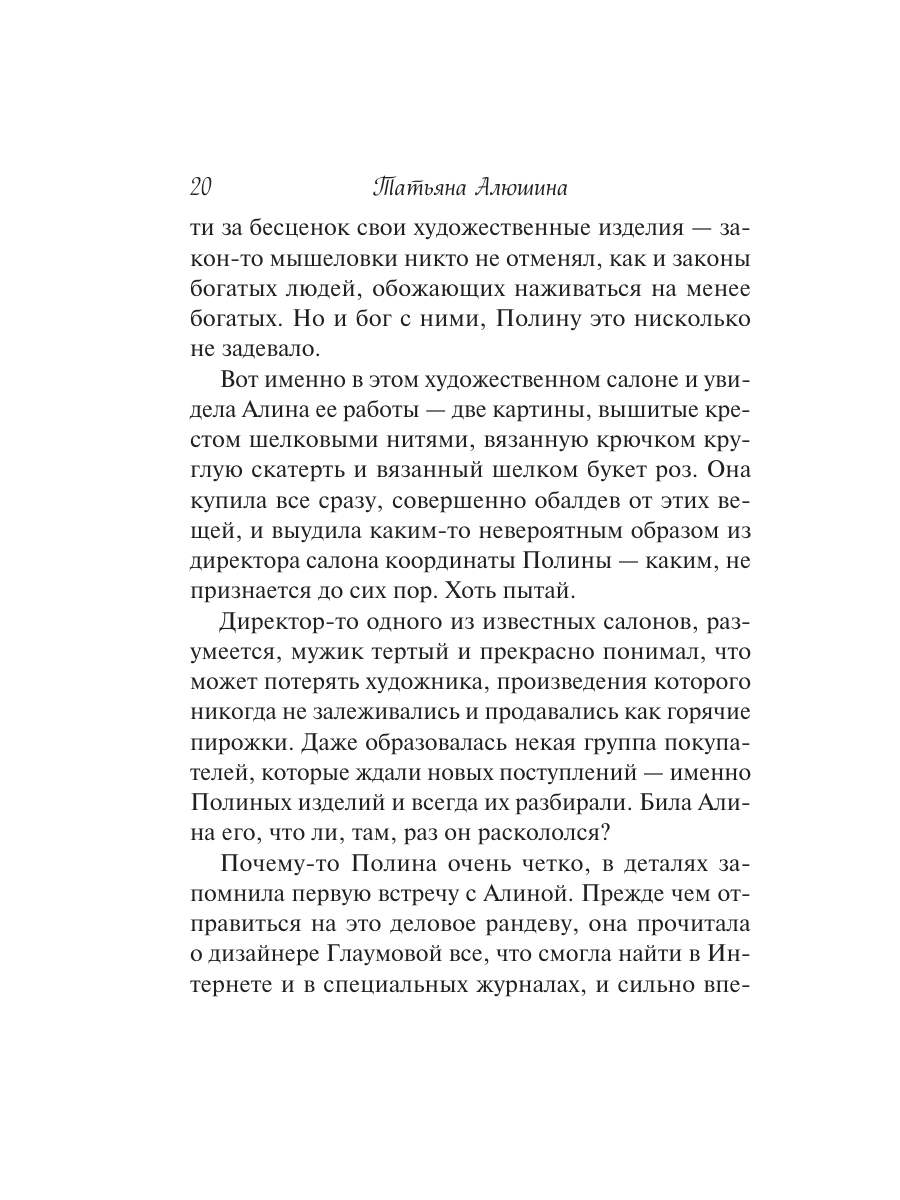 Книга Эксмо Чудо купальской ночи - фото 17