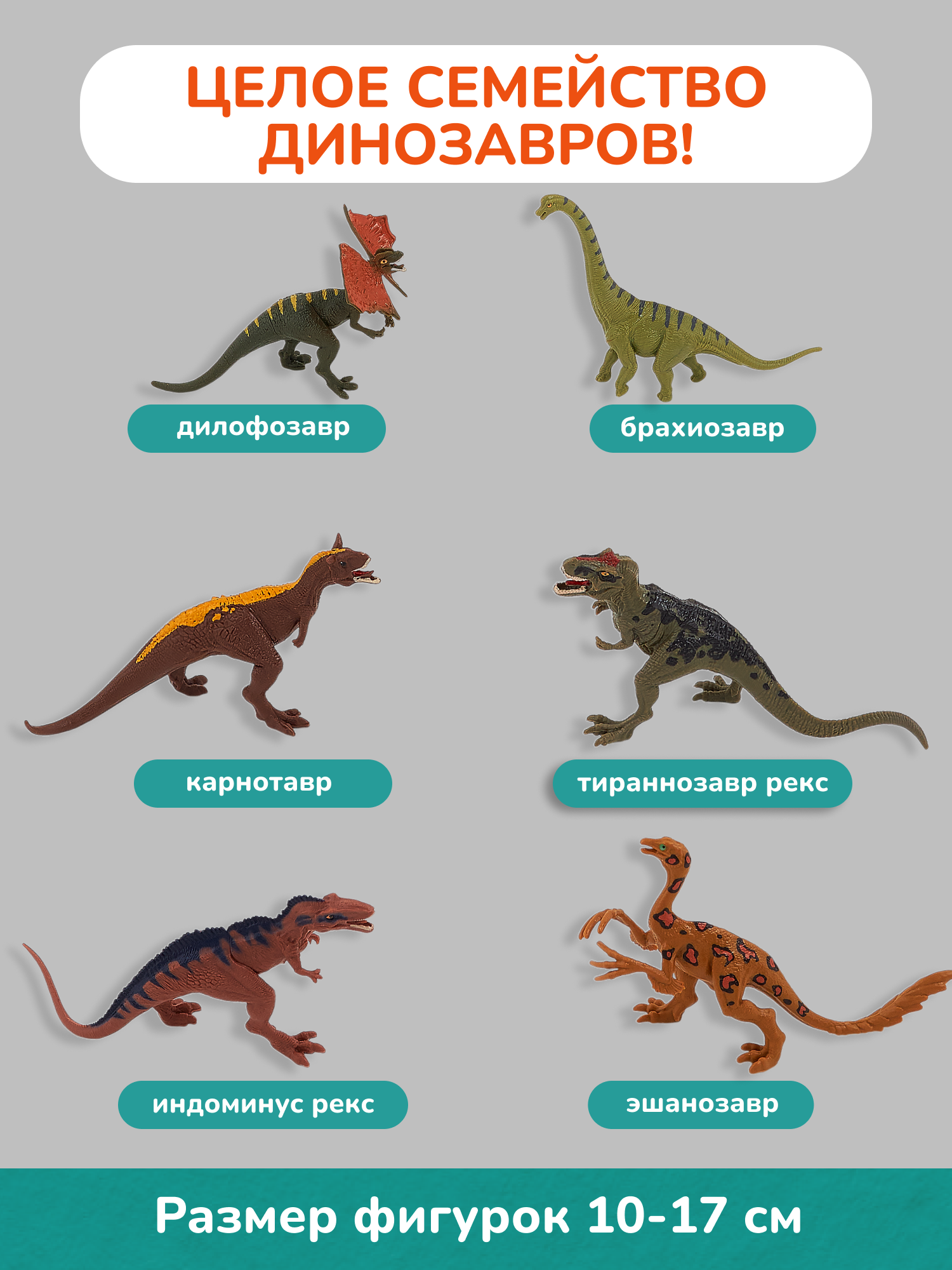 Игровой набор KONIK доисторические животные - фото 6