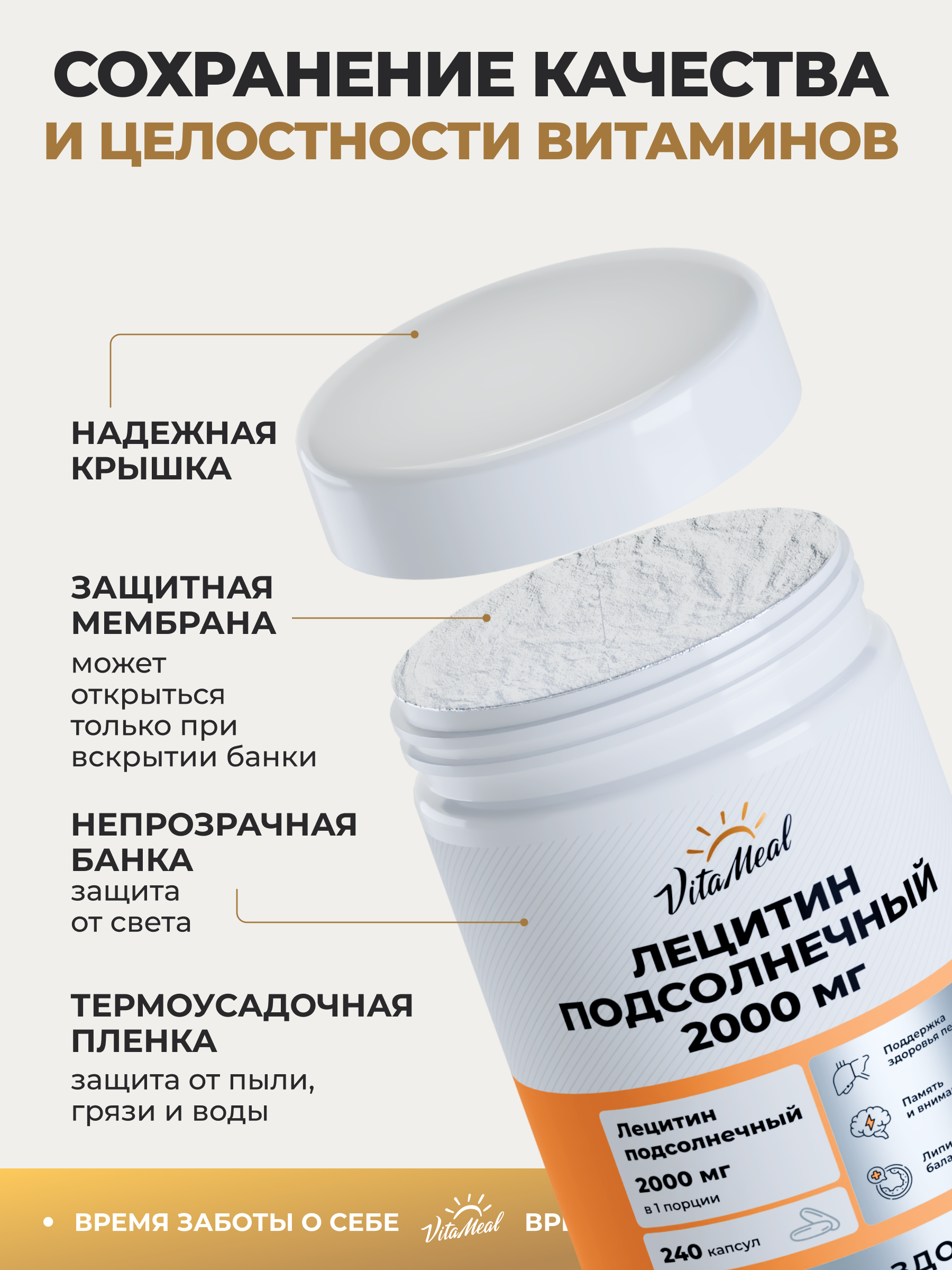 Биологически активная добавка VitaMeal Лецитин подсолнечника 2000 мг для печени и работы сердца 240 капсул - фото 13