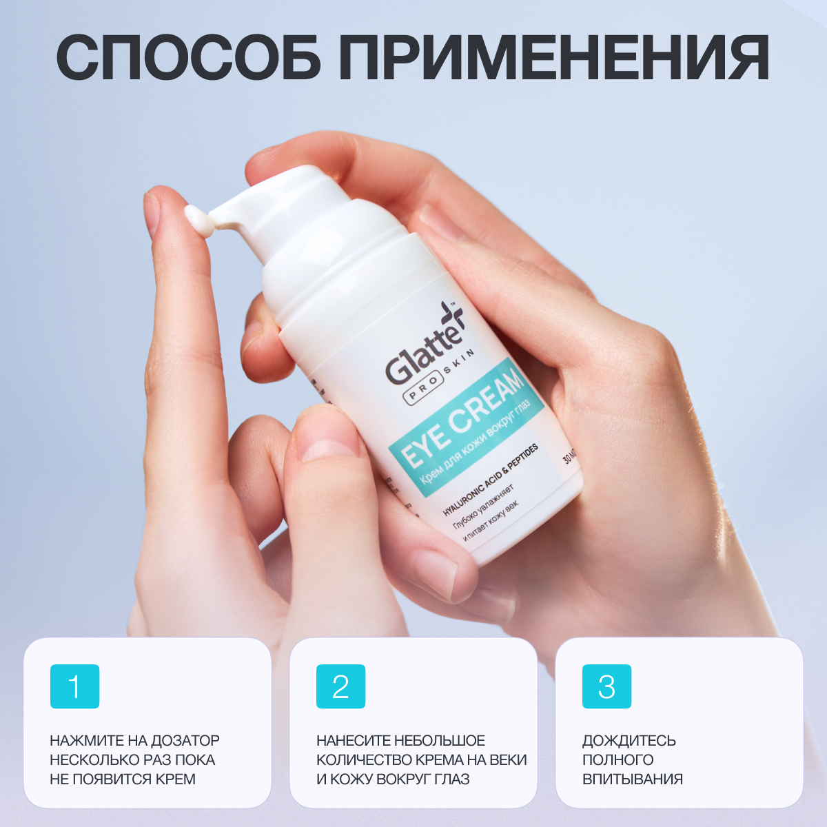 Крем Glatte Антивозрастной 30 мл - фото 6