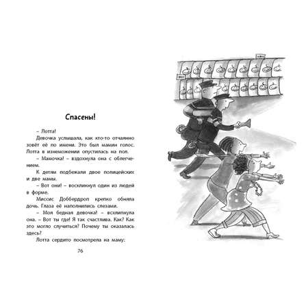 Книга ЭНАС-книга Это – супер!