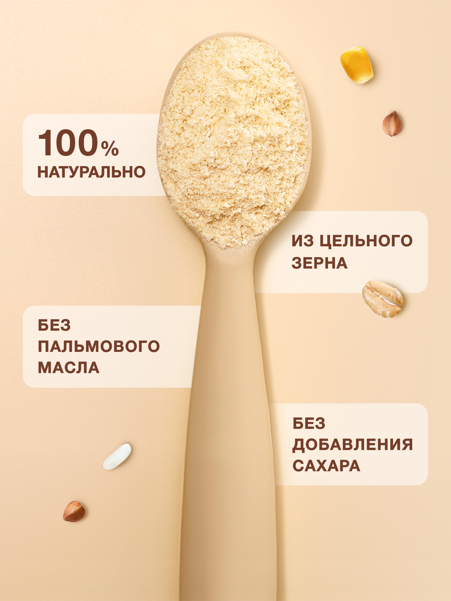 Каша безмолочная Nutrilak Premium Procereals мультизлаковая 200г с 6месяцев - фото 3