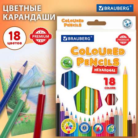 Карандаши цветные Brauberg 18 шт.