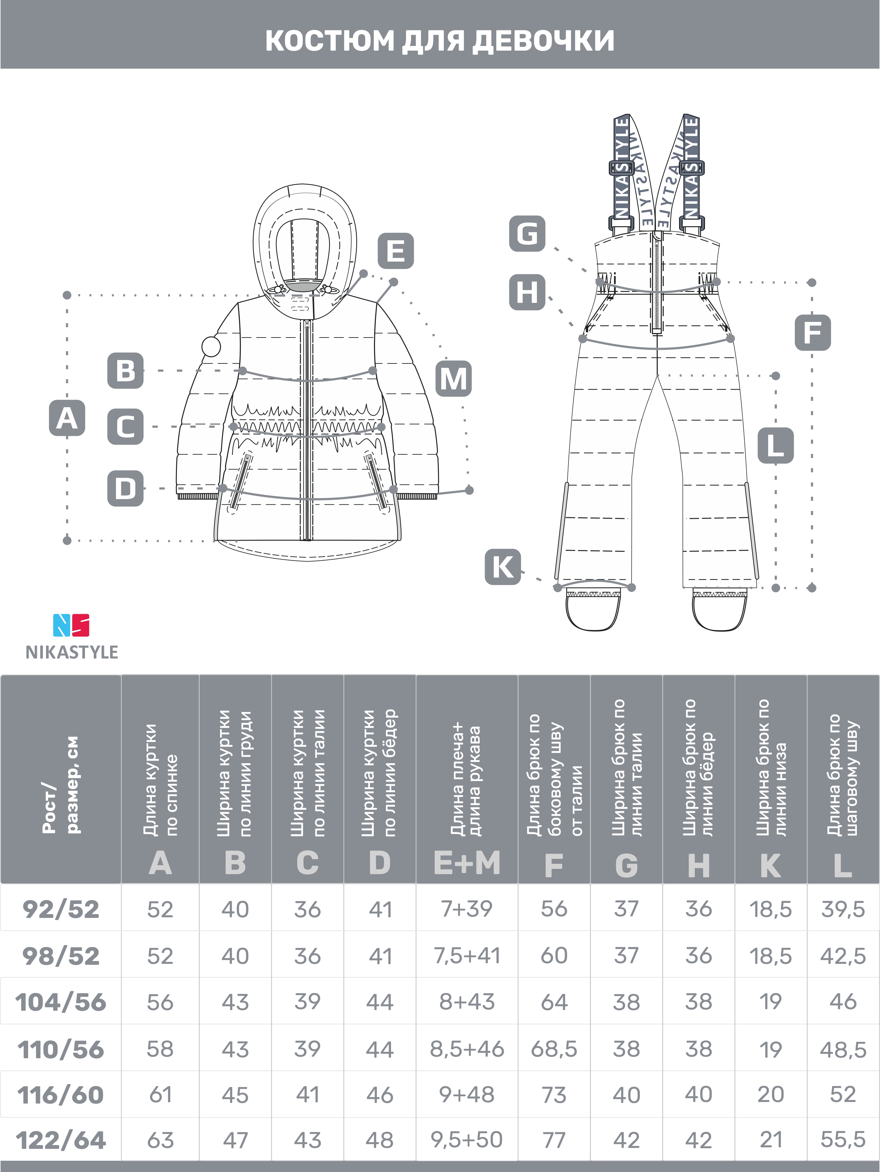 Костюм NIKASTYLE 7з8224 какао - фото 16