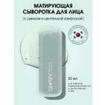 Сыворотка SHARY сыворотка себорегулирующая 30 мл